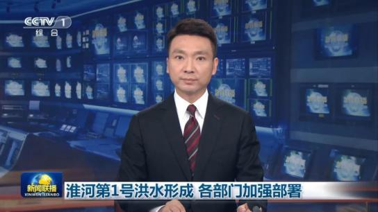 新高点爆料最新新闻联播,新高点最新动态，重大事件引发关注  第2张