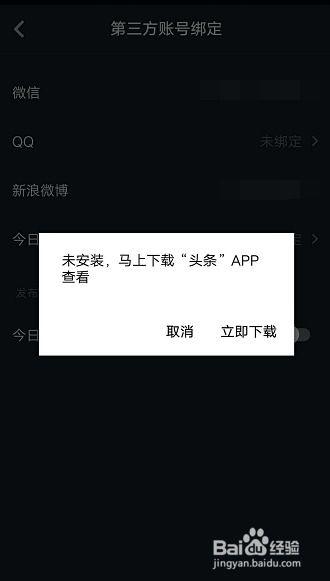 今日头条号怎么爆料抖音,如何通过抖音高效爆料