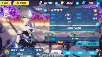 崩坏三最新的爆料在哪看,揭秘新角色与剧情走向！  第1张